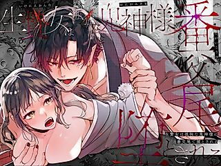 Cover image for the manga called The Sacrificial Maiden Corrupted by Coupling With an Oni