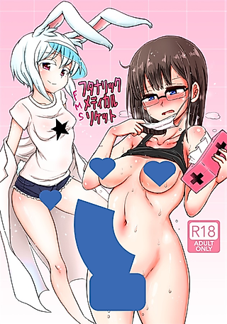 Cover image for the manga called Futanari Medical Socket
