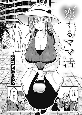 Cover image for the manga called Beloved Sugar Mommy
