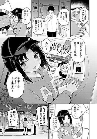 Cover image for the manga called Deai no Waltz