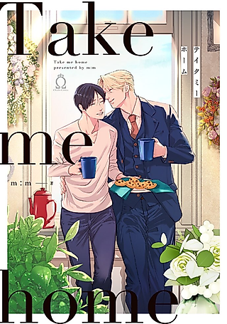 Cover image for the manga called Take Me Home