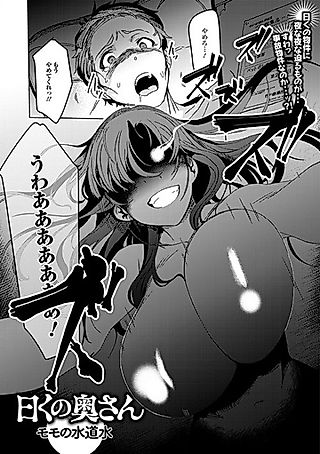 Cover image for the manga called The Wife With A History