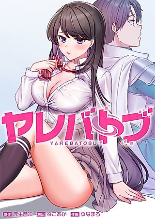 Cover image for the manga called Cumming and Going