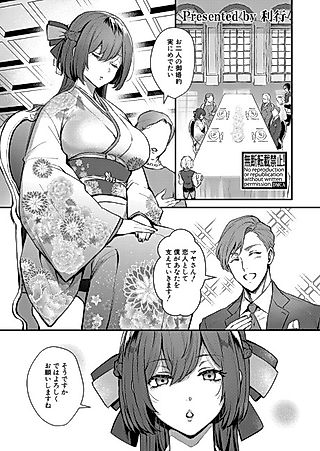 Cover image for the manga called The Young Lady's Secret