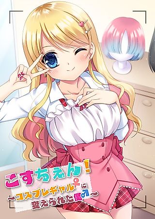 Cover image for the manga called Cos-change! ~How I♂ was transformed into a cosplay gyaru♀~