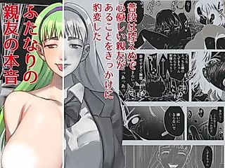Cover image for the manga called Futanari Friend's Feelings