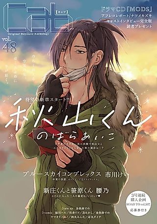 Cover image for the manga called Hatsukoi Time Lag