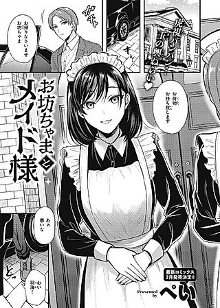 Cover image for the manga called Young Master & The Maid