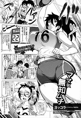 Cover image for the manga called Mama wa Muchi Muchi