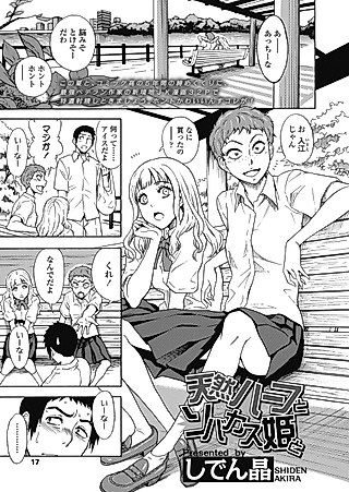 Cover image for the manga called Tennen Half to Sobakasu-hime to