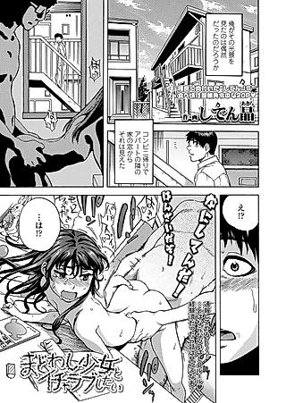 Cover image for the manga called Madowashi Shoujo to Icha-love shitai
