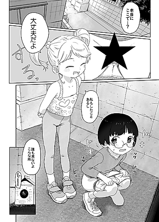 Cover image for the manga called Fukurokouji no Loli Bitch Gojitsudan