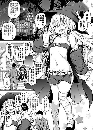 Cover image for the manga called Sekkaku Isekai Tensei Shita kara Loli Majo ni Deshiiri Shite Mita