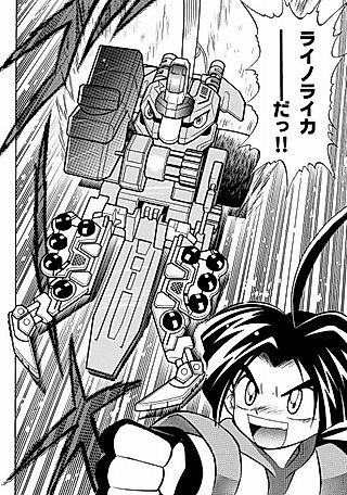 Cover image for the manga called Shinseki Robot Vars X