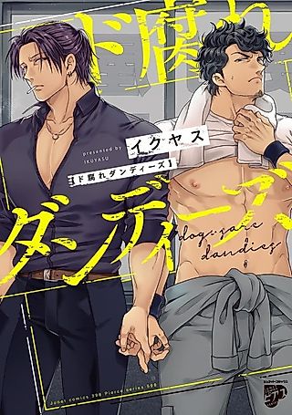 Cover image for the manga called Dirty Dandies