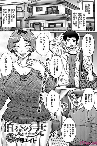 Cover image for the manga called Oji no Tsuma