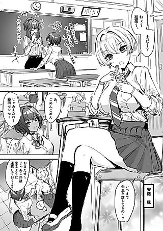 Cover image for the manga called PP-katsu Hajimemashita