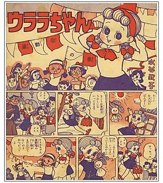 Cover image for the manga called Urara-chan