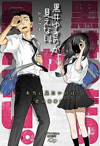 Cover image for the manga called Kuroi Yukino a Mienai