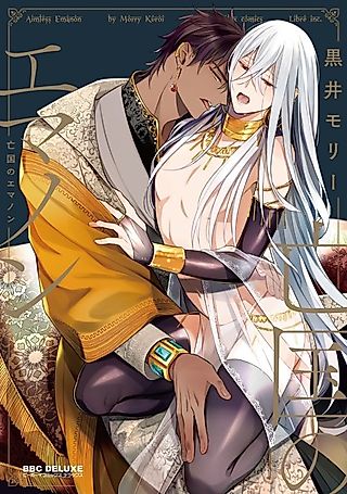 Cover image for the manga called Aimless Emanon