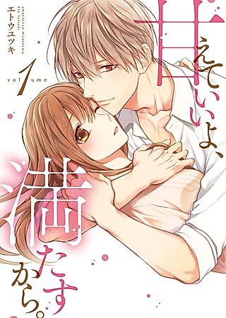 Cover image for the manga called Giving In To Bliss -The Night I Learned The Meaning Of Pleasure-
