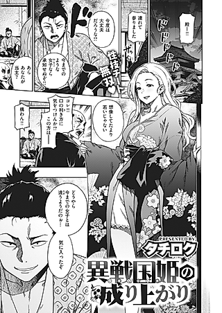 Cover image for the manga called The Rise of a Foreign Princess