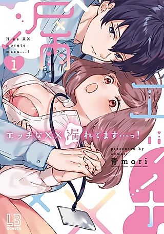 Cover image for the manga called Hot and Wet -My Stone-Faced Coworker Is Wild in Bed-
