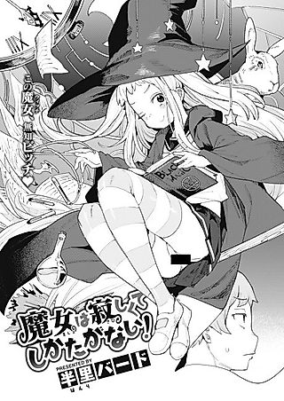 Cover image for the manga called The Lonely Witch is at Her Wit's End!
