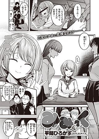 Cover image for the manga called Mimic