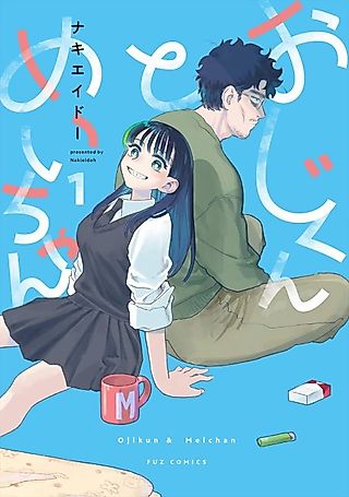 Cover image for the manga called Oji-kun and Mei-chan
