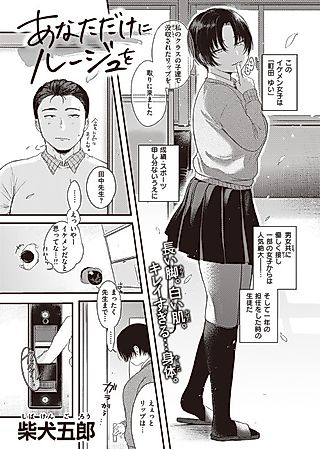 Cover image for the manga called A Touch of Lipstick, Just For You