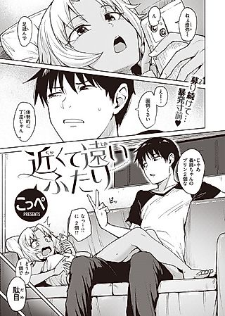 Cover image for the manga called They're Close, Yet Distant