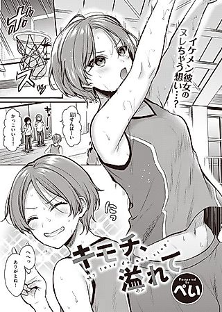 Cover image for the manga called Overflowing Feelings