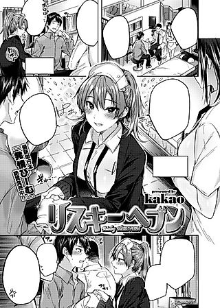 Cover image for the manga called Risky Heaven