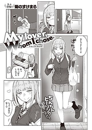 Cover image for the manga called My Lover, Whom I Chose