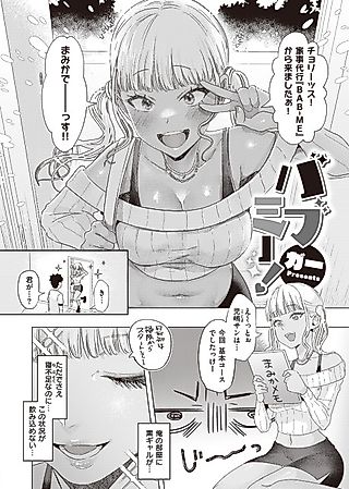 Cover image for the manga called Bab-Me!