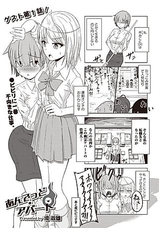Cover image for the manga called Undead Apartment