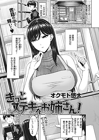 Cover image for the manga called I'm Sure She's a Lovely Lady!