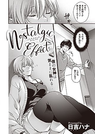 Cover image for the manga called Nostalgic Effect