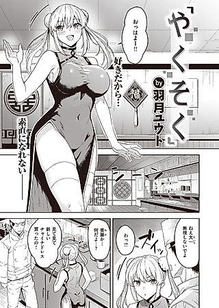 Cover image for the manga called Promise