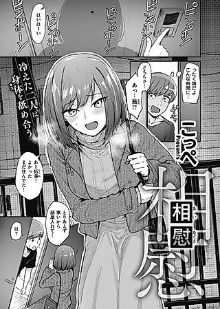 Cover image for the manga called Comfort