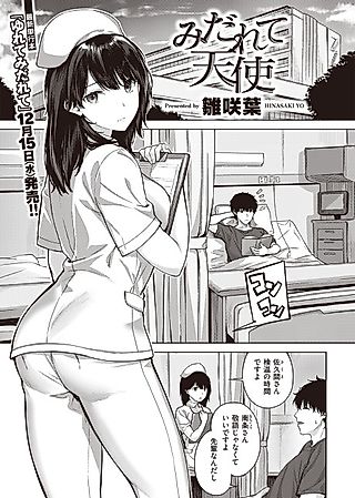 Cover image for the manga called Twisted Angel