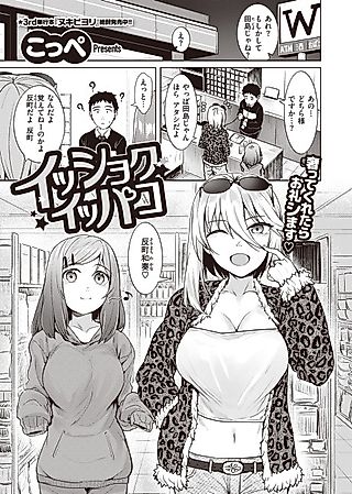 Cover image for the manga called A Warm Meal and a Bang