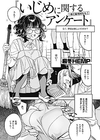 Cover image for the manga called A Survey on Bullying - Class 1-C: Makimura Momoko