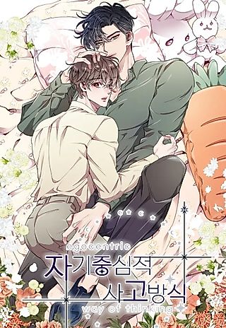 Cover image for the manhwa called My Egocentric Boss is Obsessed With Me