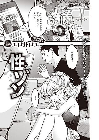 Cover image for the manga called Survival
