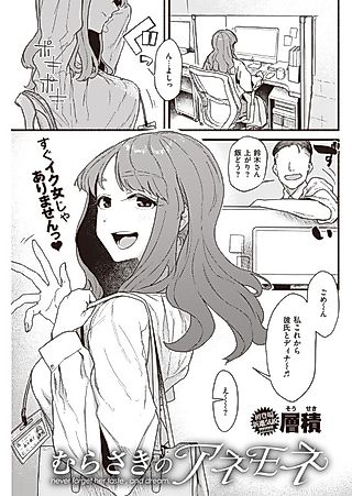 Cover image for the manga called Purple Anemone