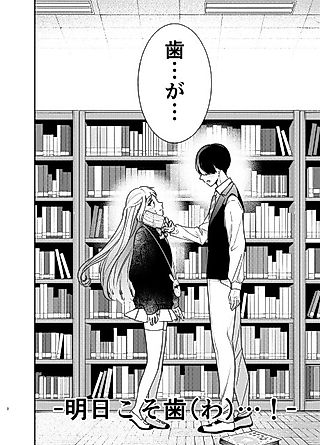 Cover image for the manga called Haisha o Mezasu Shounen to Jitsu wa ○○ Onnanoko no Ohanashi