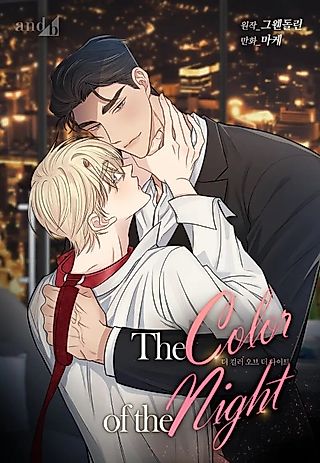 Cover image for the manhwa called The Color of the Night