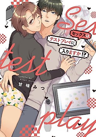 Cover image for the manga called Practice for the Plot